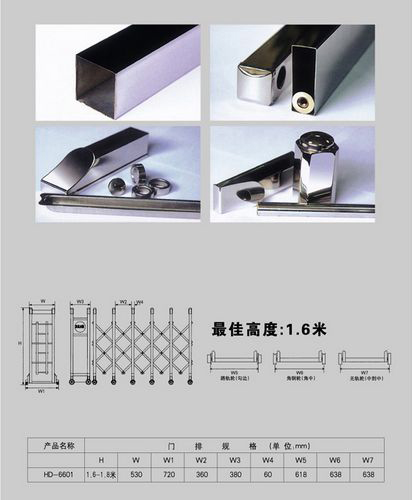 电动伸缩门